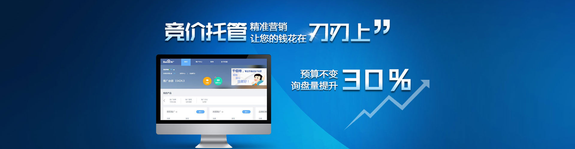 东海百度推广排名